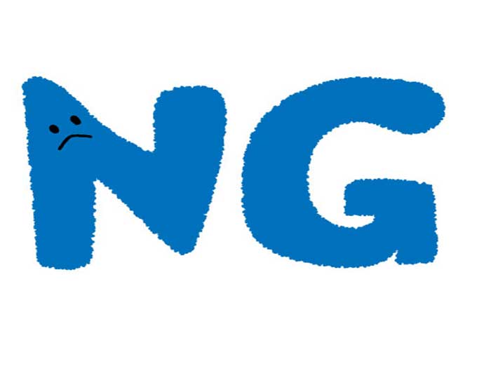 電話営業としてお客様にしてはいけないNG集｜その１
